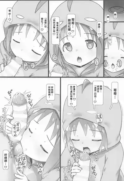 Page 7 of Asahi to ProWres Time!