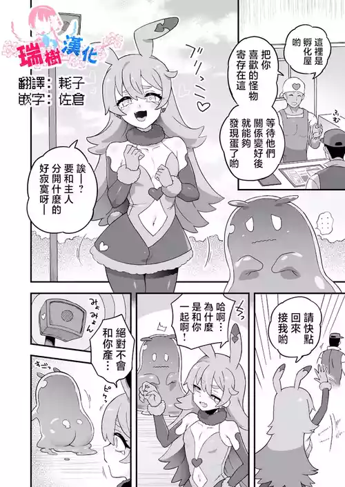 [Etori Yuuya] Hontou no Sugata ni Shite Kureru Itoshiya-san | 能诱发本性的饲育屋 [Chinese] [瑞树汉化组]