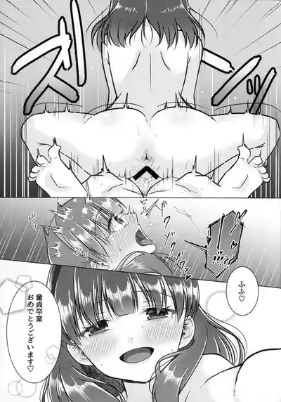 Page 14 of (CiNDERELLA ☆ STAGE 13 STEP) [Youkaihone Shaburi (Sakotsu)] Yurushite Kudasai!! Sakuma-san!! (THE IDOLM@STER CINDERELLA GIRLS)
