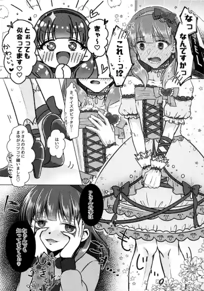 Page 5 of (CiNDERELLA ☆ STAGE 13 STEP) [Youkaihone Shaburi (Sakotsu)] Yurushite Kudasai!! Sakuma-san!! (THE IDOLM@STER CINDERELLA GIRLS)