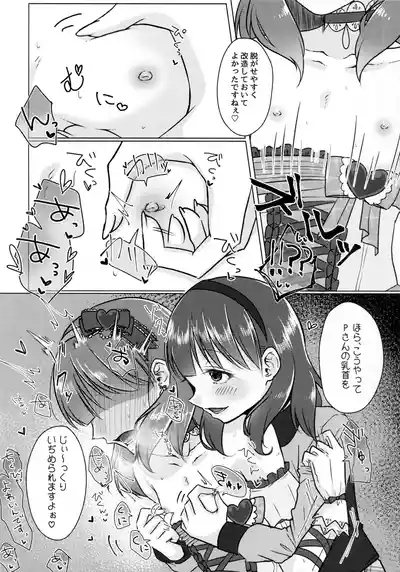 Page 7 of (CiNDERELLA ☆ STAGE 13 STEP) [Youkaihone Shaburi (Sakotsu)] Yurushite Kudasai!! Sakuma-san!! (THE IDOLM@STER CINDERELLA GIRLS)