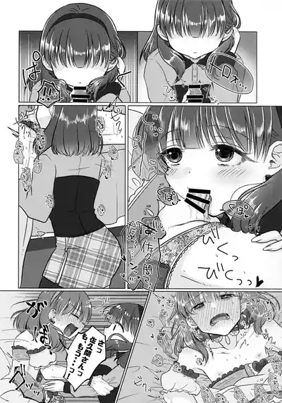 Page 9 of (CiNDERELLA ☆ STAGE 13 STEP) [Youkaihone Shaburi (Sakotsu)] Yurushite Kudasai!! Sakuma-san!! (THE IDOLM@STER CINDERELLA GIRLS)