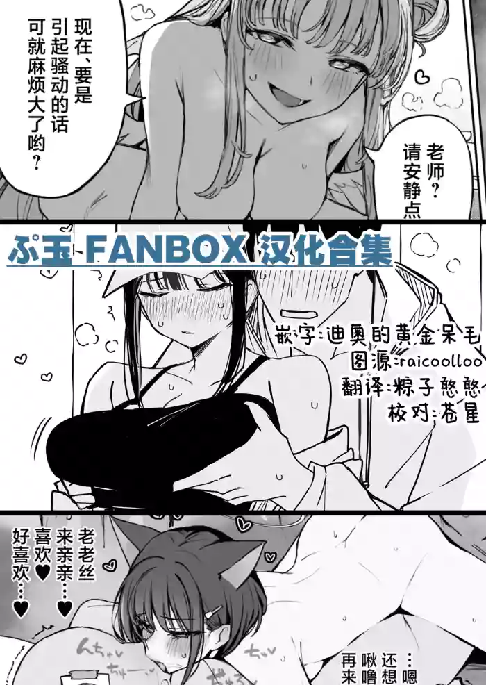 Fanbox汉化合集