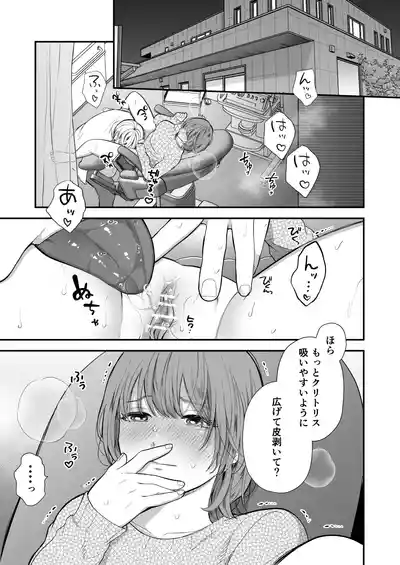 Page 3 of Tsukishima Sensei no Dekakuri Ikusei Keikaku