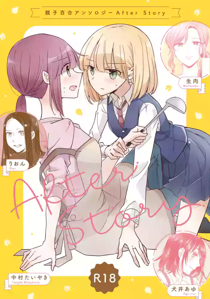 Oyako Yuri Anthology After Story