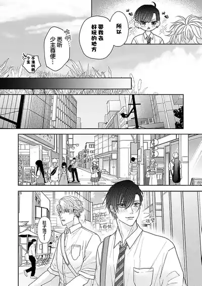 Page 101 of [天月テノ]狼虎貪得無厭的青春[Chinese] [看海汉化组] [Digital]