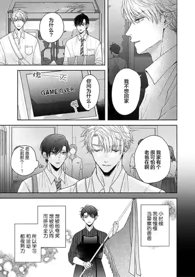 Page 104 of [天月テノ]狼虎貪得無厭的青春[Chinese] [看海汉化组] [Digital]