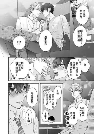 Page 109 of [天月テノ]狼虎貪得無厭的青春[Chinese] [看海汉化组] [Digital]