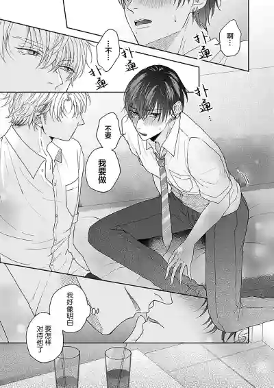 Page 110 of [天月テノ]狼虎貪得無厭的青春[Chinese] [看海汉化组] [Digital]