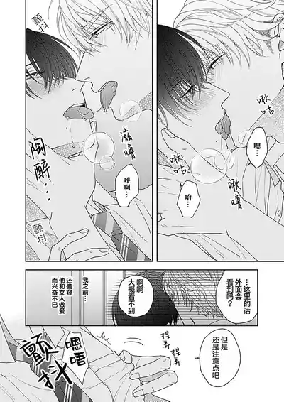 Page 111 of [天月テノ]狼虎貪得無厭的青春[Chinese] [看海汉化组] [Digital]