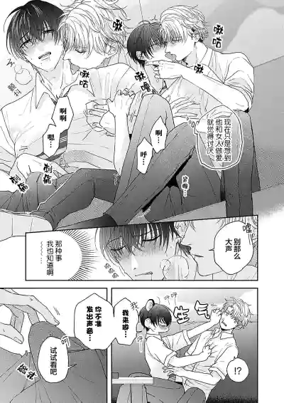 Page 112 of [天月テノ]狼虎貪得無厭的青春[Chinese] [看海汉化组] [Digital]