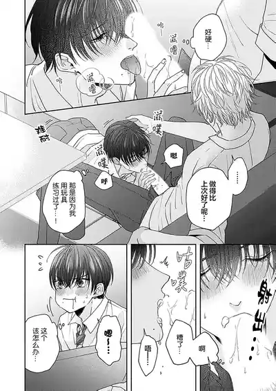 Page 113 of [天月テノ]狼虎貪得無厭的青春[Chinese] [看海汉化组] [Digital]