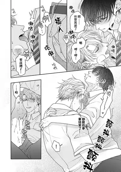 Page 115 of [天月テノ]狼虎貪得無厭的青春[Chinese] [看海汉化组] [Digital]