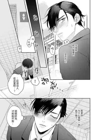 Page 11 of [天月テノ]狼虎貪得無厭的青春[Chinese] [看海汉化组] [Digital]