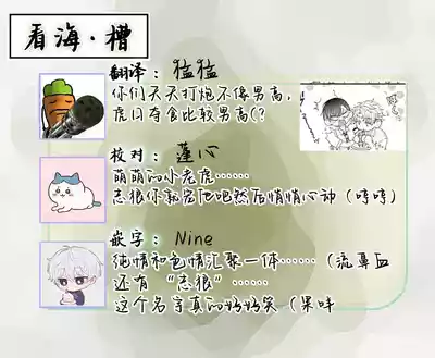 Page 120 of [天月テノ]狼虎貪得無厭的青春[Chinese] [看海汉化组] [Digital]