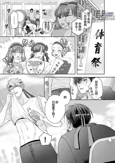 Page 123 of [天月テノ]狼虎貪得無厭的青春[Chinese] [看海汉化组] [Digital]