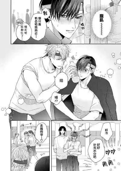 Page 124 of [天月テノ]狼虎貪得無厭的青春[Chinese] [看海汉化组] [Digital]