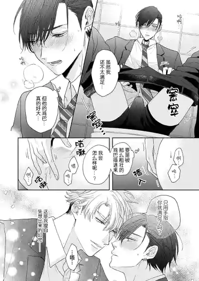 Page 12 of [天月テノ]狼虎貪得無厭的青春[Chinese] [看海汉化组] [Digital]