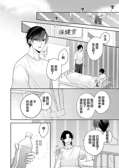 Page 130 of [天月テノ]狼虎貪得無厭的青春[Chinese] [看海汉化组] [Digital]