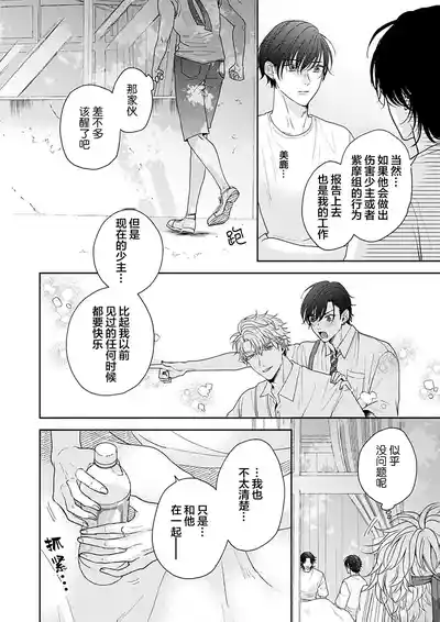 Page 132 of [天月テノ]狼虎貪得無厭的青春[Chinese] [看海汉化组] [Digital]