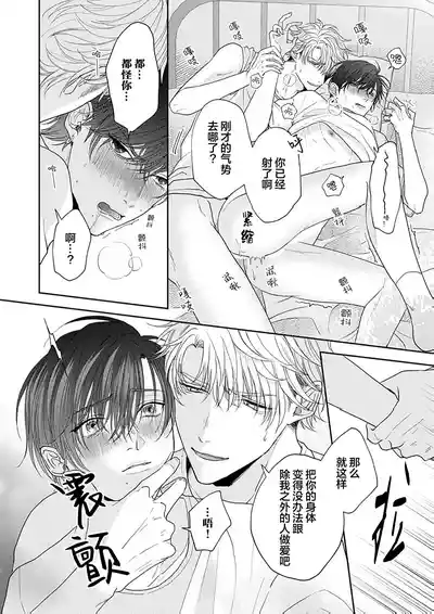 Page 140 of [天月テノ]狼虎貪得無厭的青春[Chinese] [看海汉化组] [Digital]