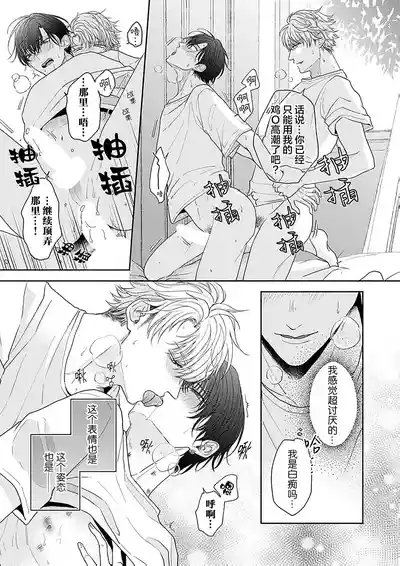 Page 141 of [天月テノ]狼虎貪得無厭的青春[Chinese] [看海汉化组] [Digital]