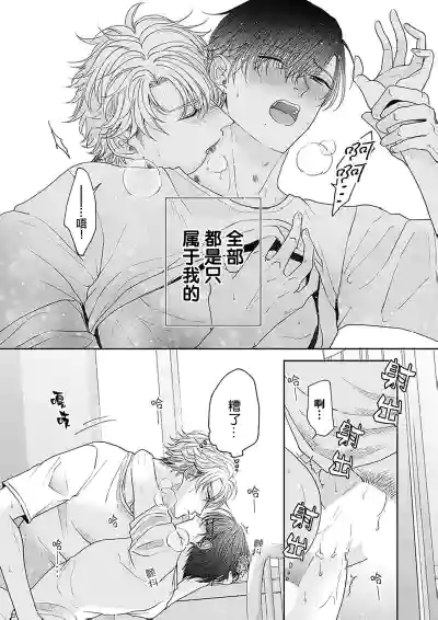 Page 142 of [天月テノ]狼虎貪得無厭的青春[Chinese] [看海汉化组] [Digital]
