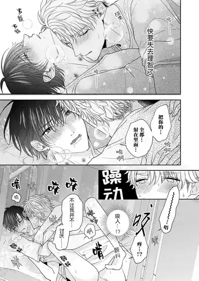Page 143 of [天月テノ]狼虎貪得無厭的青春[Chinese] [看海汉化组] [Digital]