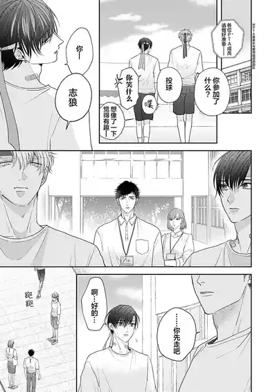 Page 145 of [天月テノ]狼虎貪得無厭的青春[Chinese] [看海汉化组] [Digital]