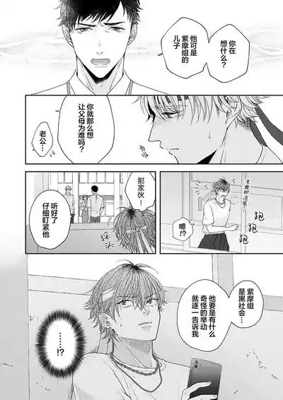 Page 146 of [天月テノ]狼虎貪得無厭的青春[Chinese] [看海汉化组] [Digital]