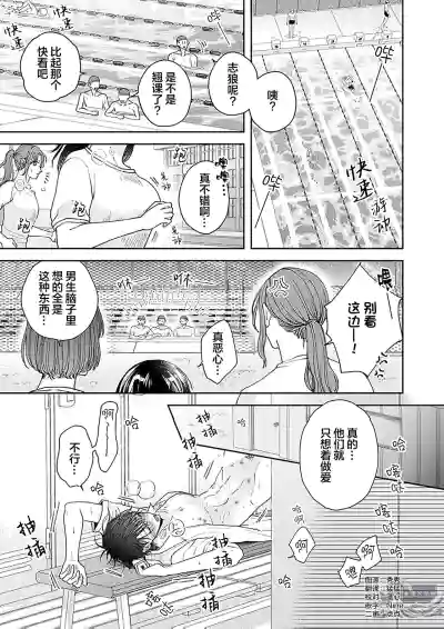Page 152 of [天月テノ]狼虎貪得無厭的青春[Chinese] [看海汉化组] [Digital]