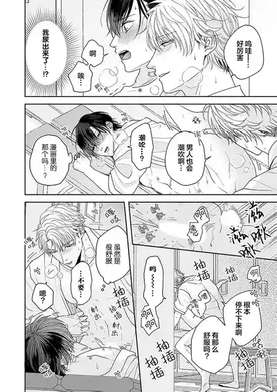 Page 157 of [天月テノ]狼虎貪得無厭的青春[Chinese] [看海汉化组] [Digital]
