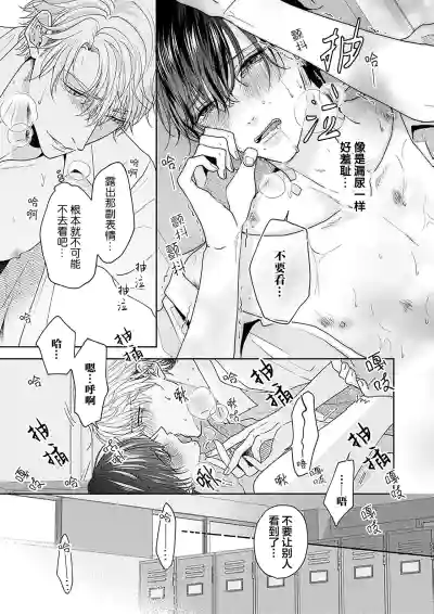 Page 158 of [天月テノ]狼虎貪得無厭的青春[Chinese] [看海汉化组] [Digital]