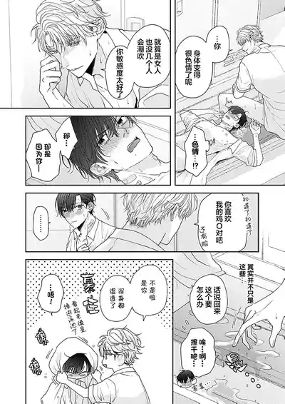 Page 159 of [天月テノ]狼虎貪得無厭的青春[Chinese] [看海汉化组] [Digital]