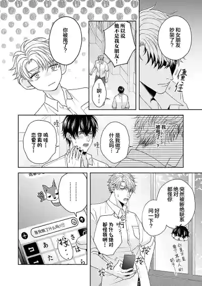 Page 165 of [天月テノ]狼虎貪得無厭的青春[Chinese] [看海汉化组] [Digital]