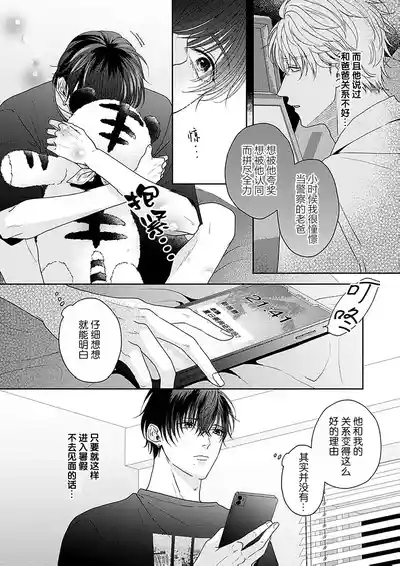 Page 169 of [天月テノ]狼虎貪得無厭的青春[Chinese] [看海汉化组] [Digital]