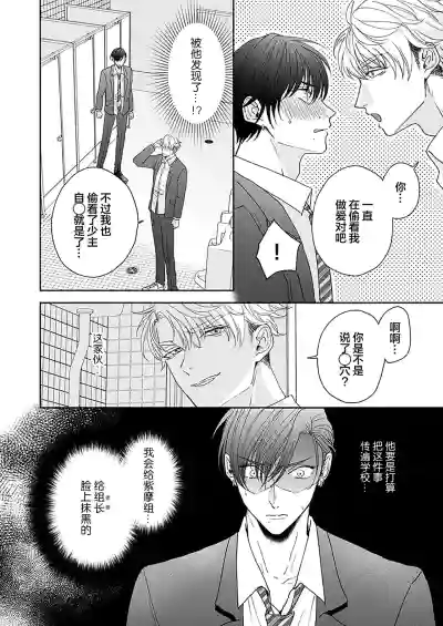 Page 16 of [天月テノ]狼虎貪得無厭的青春[Chinese] [看海汉化组] [Digital]
