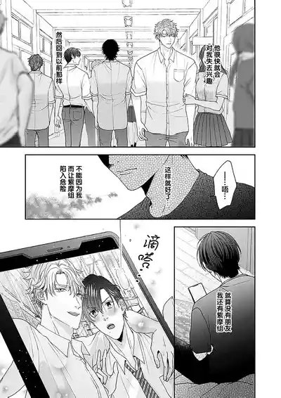 Page 170 of [天月テノ]狼虎貪得無厭的青春[Chinese] [看海汉化组] [Digital]