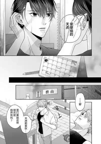 Page 172 of [天月テノ]狼虎貪得無厭的青春[Chinese] [看海汉化组] [Digital]
