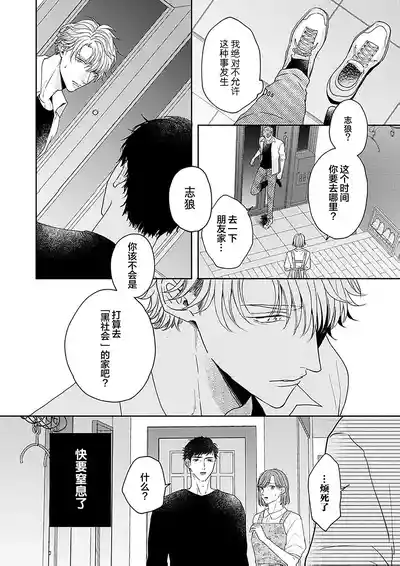 Page 173 of [天月テノ]狼虎貪得無厭的青春[Chinese] [看海汉化组] [Digital]