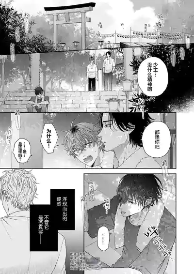 Page 183 of [天月テノ]狼虎貪得無厭的青春[Chinese] [看海汉化组] [Digital]