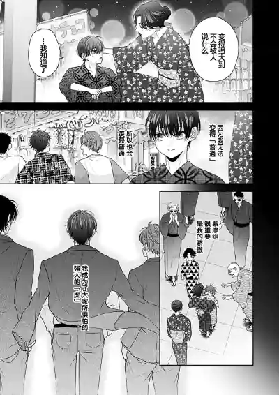 Page 185 of [天月テノ]狼虎貪得無厭的青春[Chinese] [看海汉化组] [Digital]