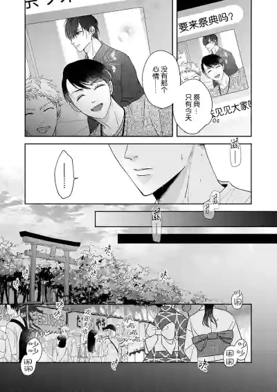 Page 189 of [天月テノ]狼虎貪得無厭的青春[Chinese] [看海汉化组] [Digital]
