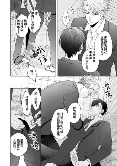 Page 18 of [天月テノ]狼虎貪得無厭的青春[Chinese] [看海汉化组] [Digital]