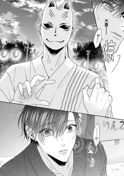 Page 194 of [天月テノ]狼虎貪得無厭的青春[Chinese] [看海汉化组] [Digital]