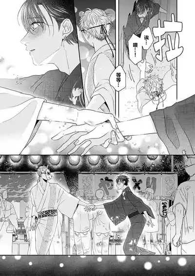 Page 195 of [天月テノ]狼虎貪得無厭的青春[Chinese] [看海汉化组] [Digital]