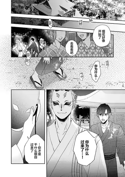 Page 196 of [天月テノ]狼虎貪得無厭的青春[Chinese] [看海汉化组] [Digital]