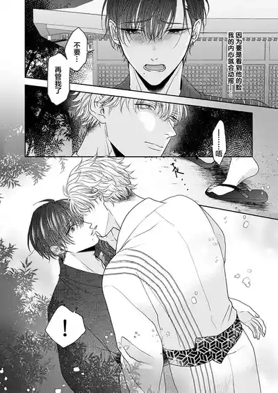 Page 198 of [天月テノ]狼虎貪得無厭的青春[Chinese] [看海汉化组] [Digital]