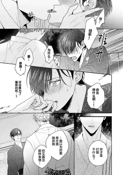 Page 199 of [天月テノ]狼虎貪得無厭的青春[Chinese] [看海汉化组] [Digital]