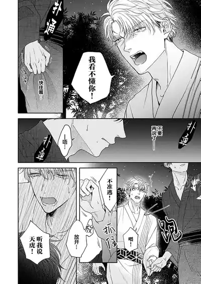 Page 200 of [天月テノ]狼虎貪得無厭的青春[Chinese] [看海汉化组] [Digital]